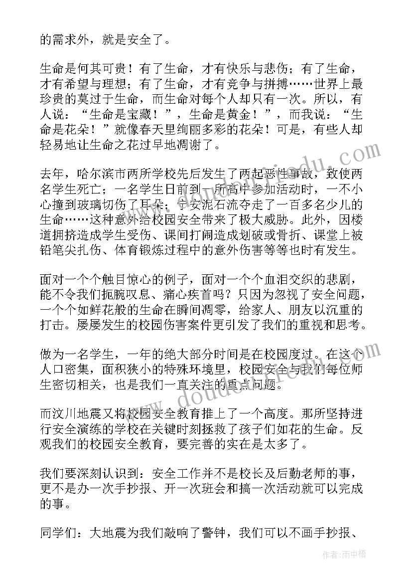 2023年地理新课标解读心得体会(模板5篇)