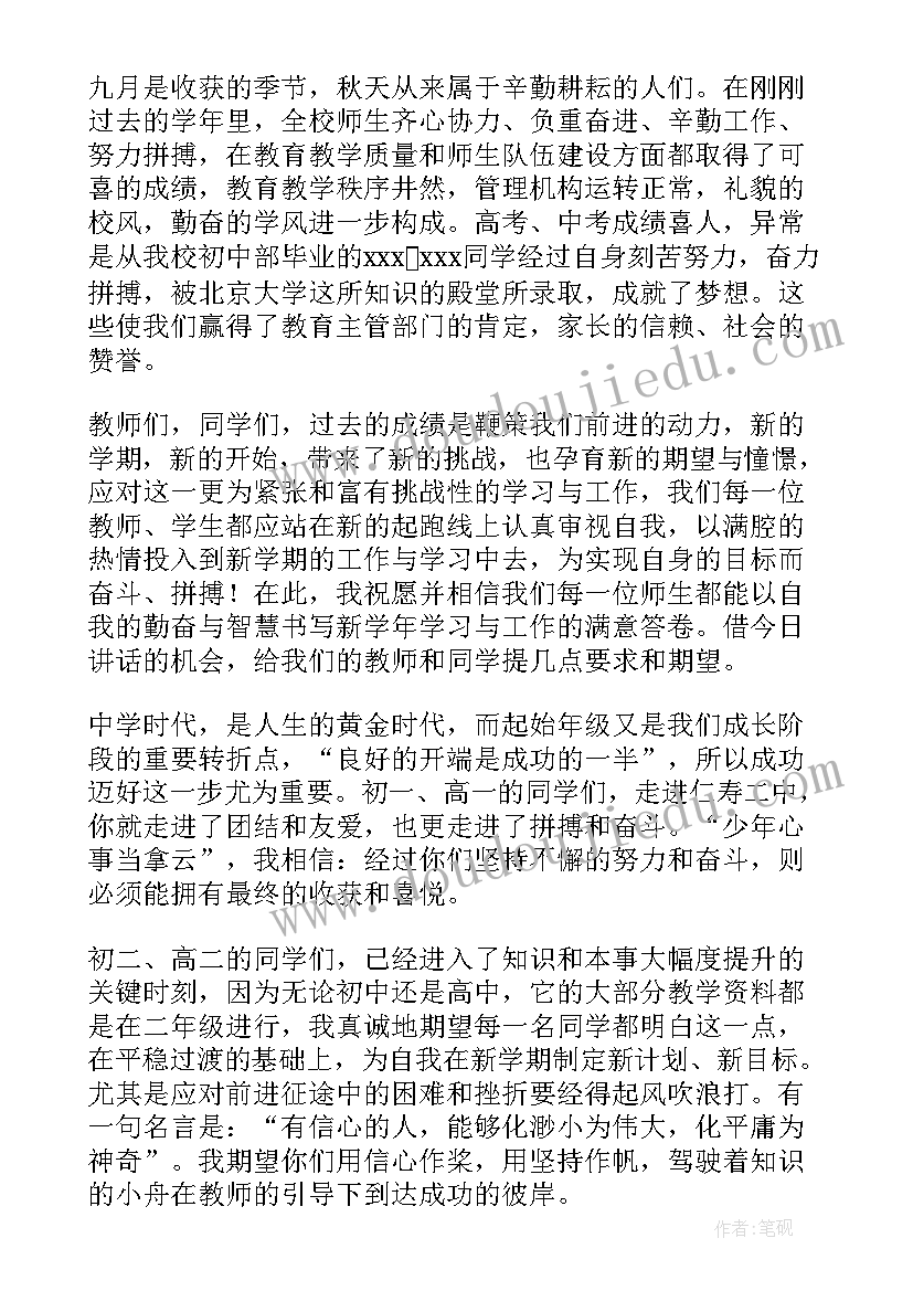 最新母校演讲稿致敬(大全5篇)