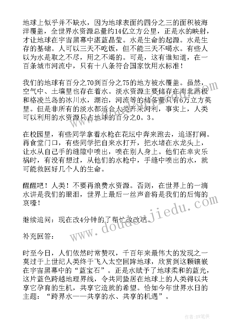 地理社团活动过程和感想(精选8篇)