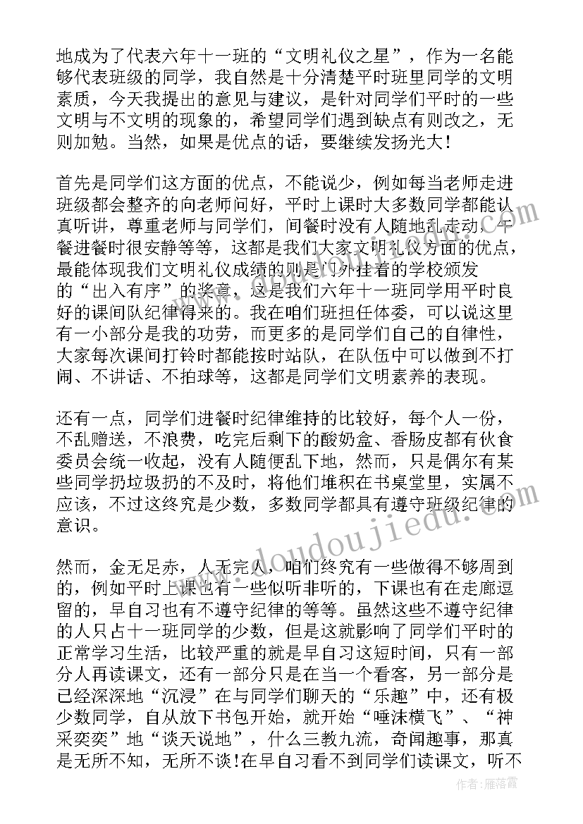 最新花开无疫情绘画 让梦想花开演讲稿(精选5篇)