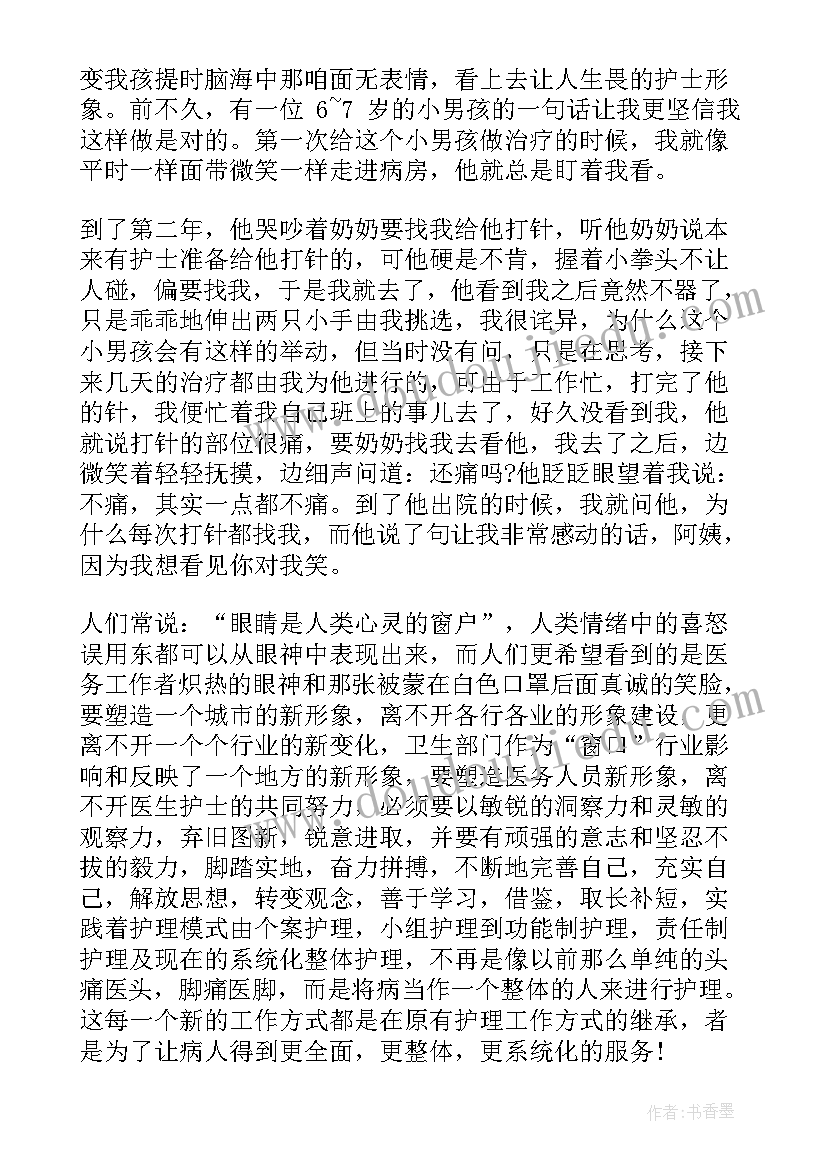 最新以真诚为的演讲稿(优质5篇)