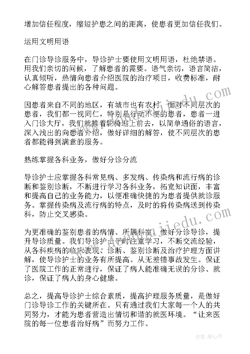 2023年小学疫情演讲稿三百字(精选9篇)