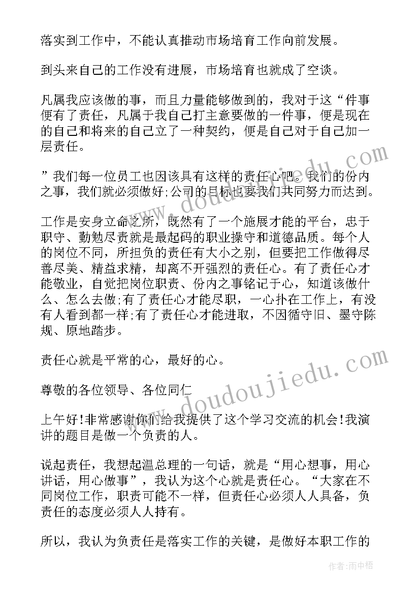 2023年庆国演讲稿(优质5篇)