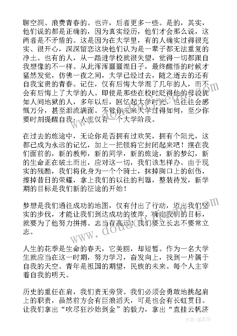 2023年换届竞选演讲稿三分钟 三分钟演讲稿(大全10篇)