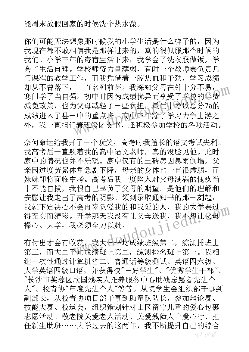 最新法院人不忘初心牢记使命 不忘初心演讲稿(大全5篇)