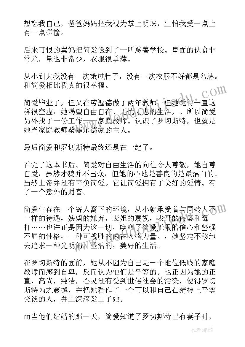 最新国外名著演讲稿 国外的名著的读后感(优秀6篇)