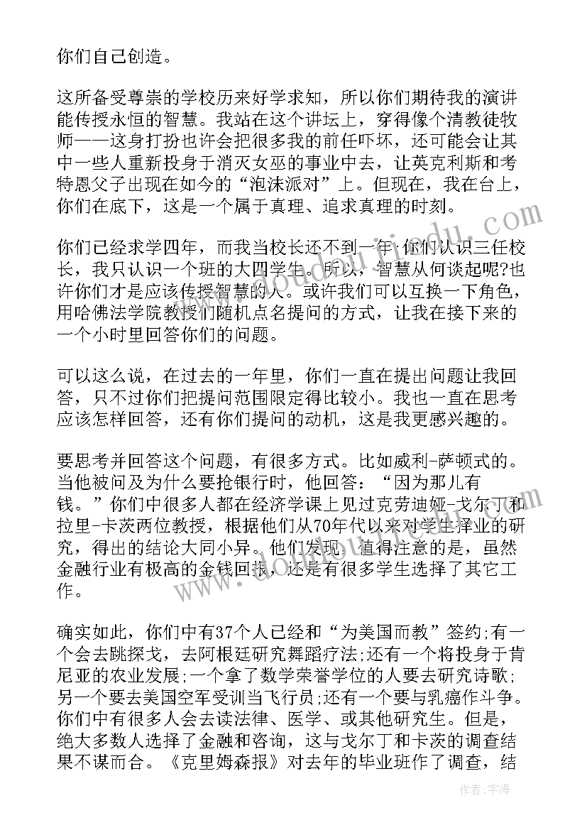 演讲稿字数要求 时间的演讲稿(优质9篇)