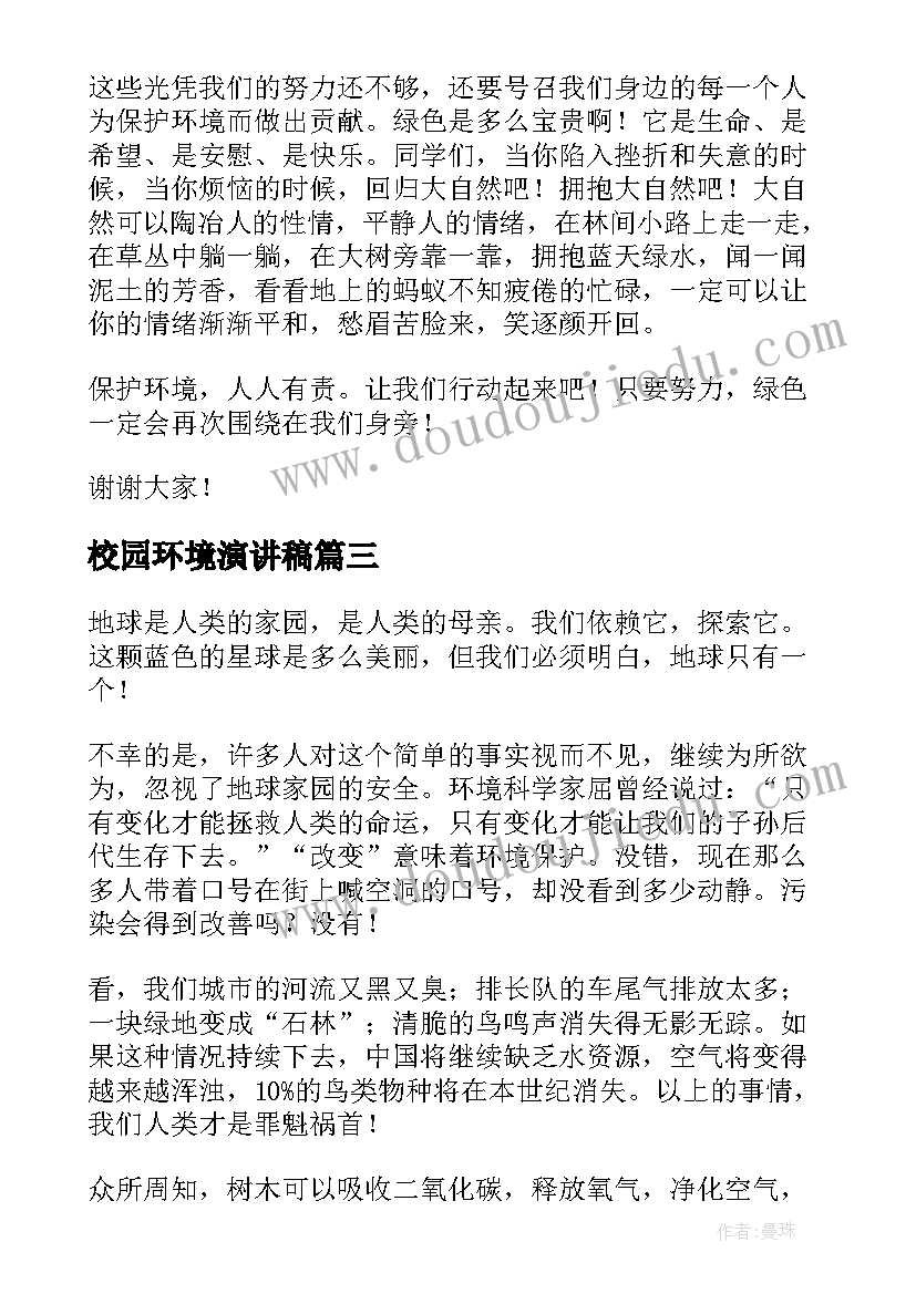 2023年裁员通知书包含赔偿协议吗(精选7篇)