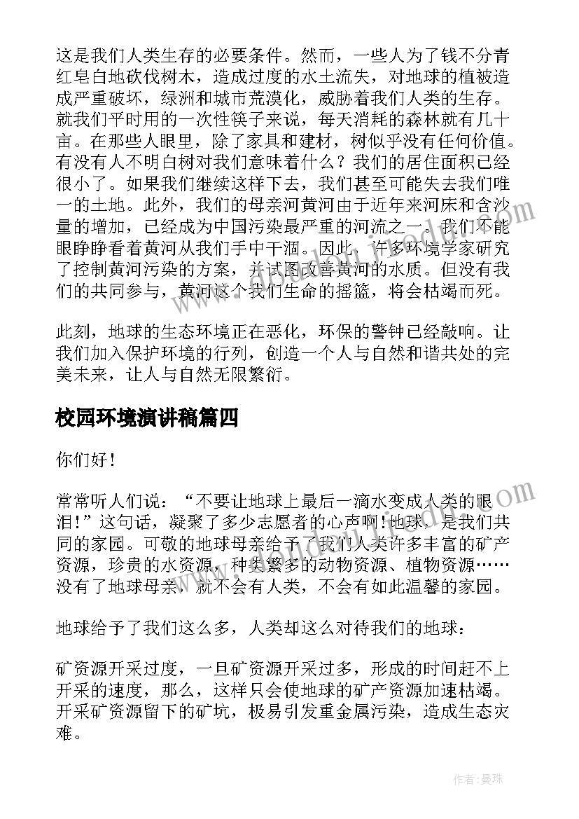 2023年裁员通知书包含赔偿协议吗(精选7篇)