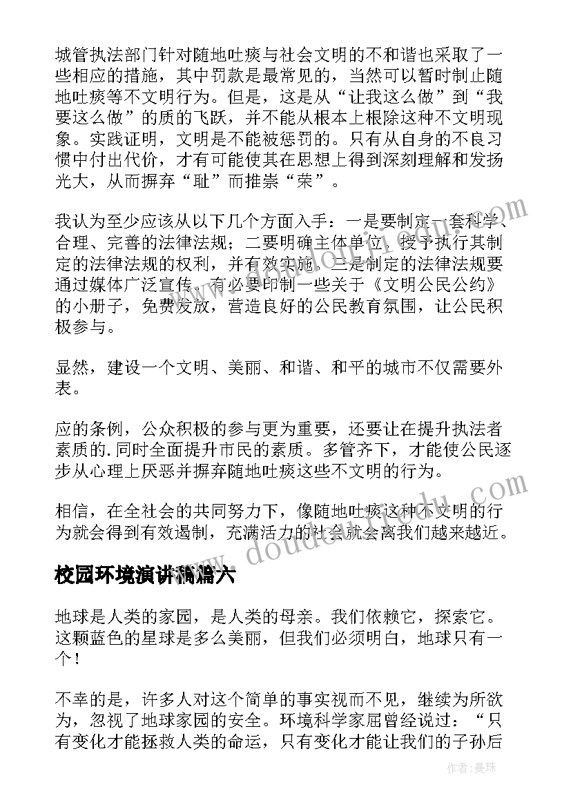 2023年裁员通知书包含赔偿协议吗(精选7篇)