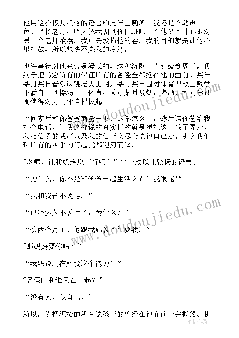 2023年全国法律英语大赛演讲稿(优秀9篇)