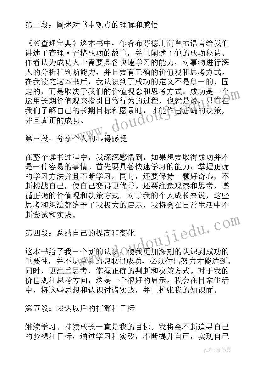 最新以读书的演讲稿写(汇总10篇)