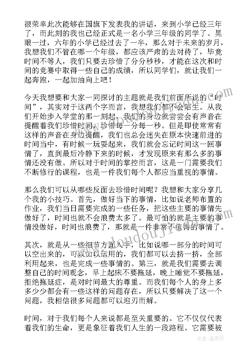 最新演讲稿几年级学的 五年级演讲稿(实用7篇)