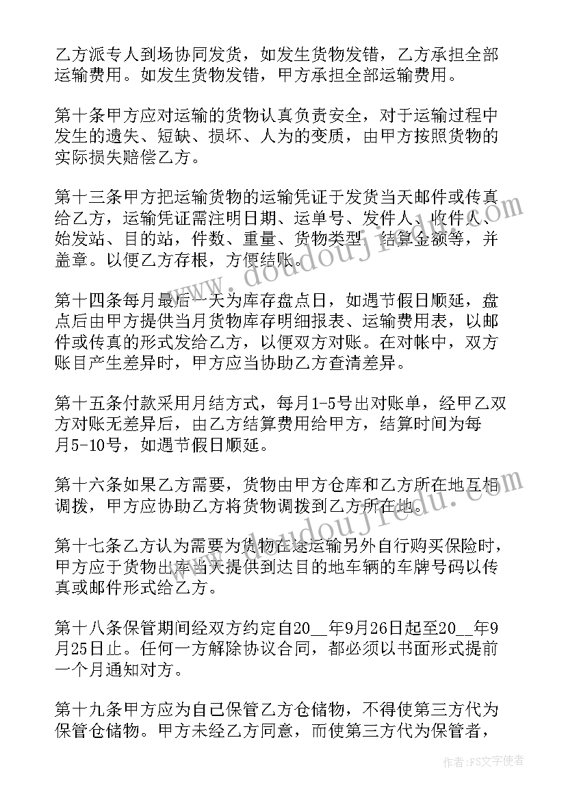 传授与讲授的区别 技术传授合同(优质7篇)