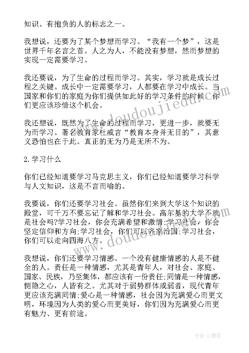 2023年双人笑话对话 双人励志演讲稿(汇总5篇)