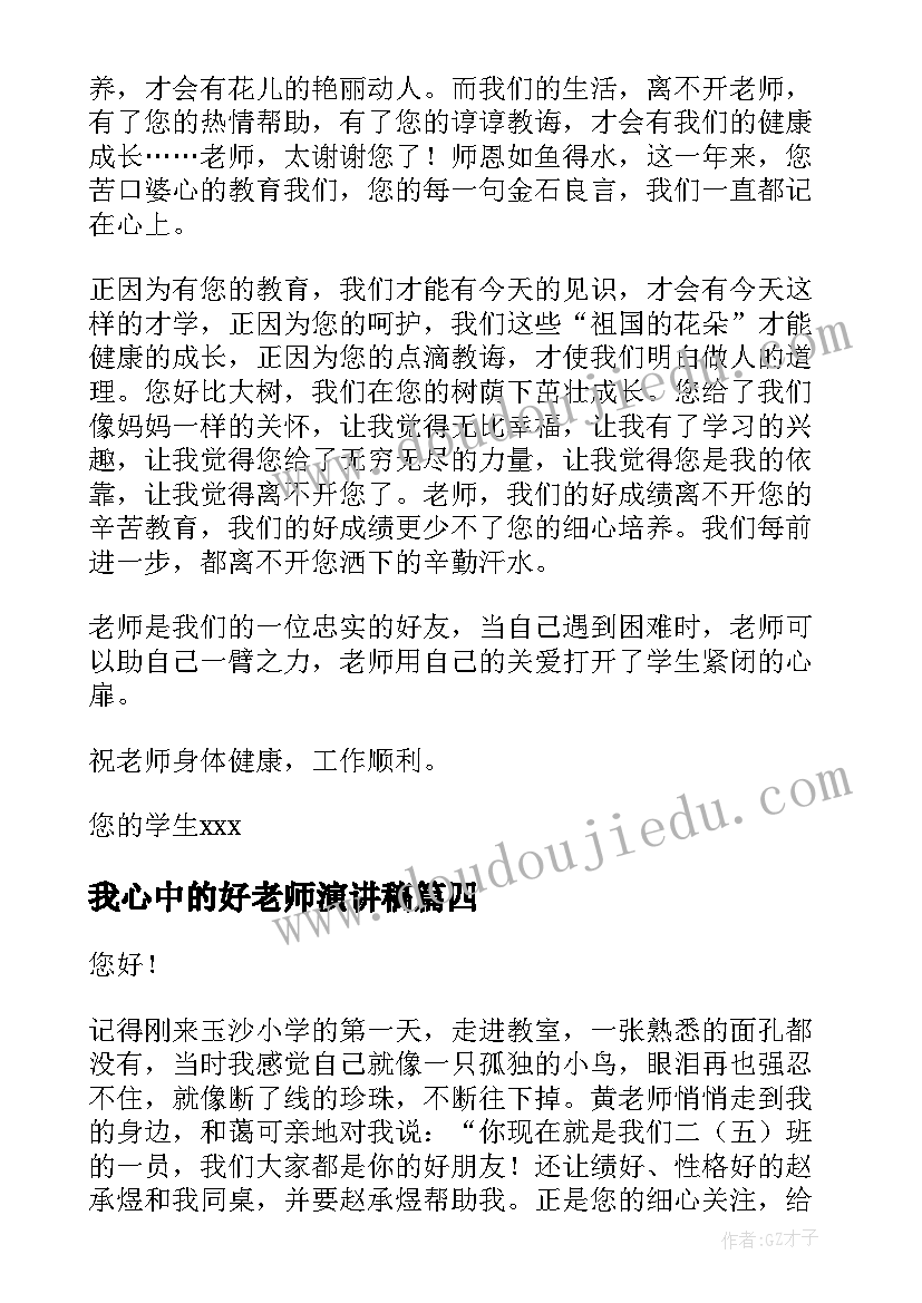 最新基层党支部创先争优公开承诺书 学校党支部创先争优公开承诺书(实用5篇)