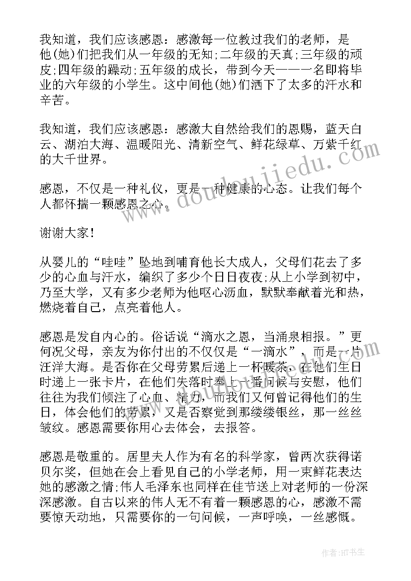 请老师放心演讲稿(优秀10篇)