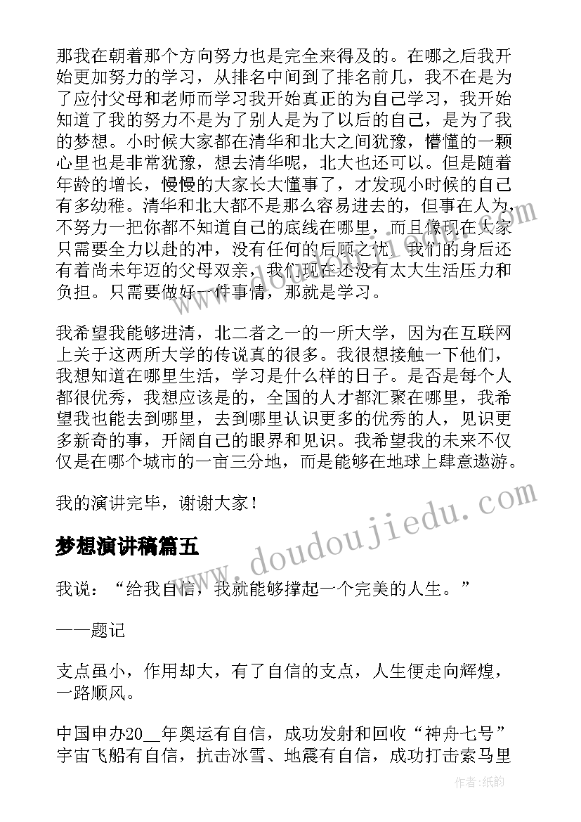 2023年因怀孕辞职信 怀孕辞职报告(精选6篇)