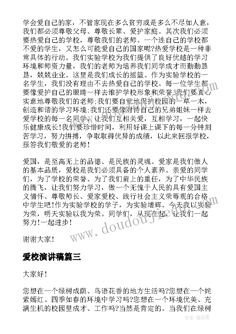 协议签字委托书(优质5篇)