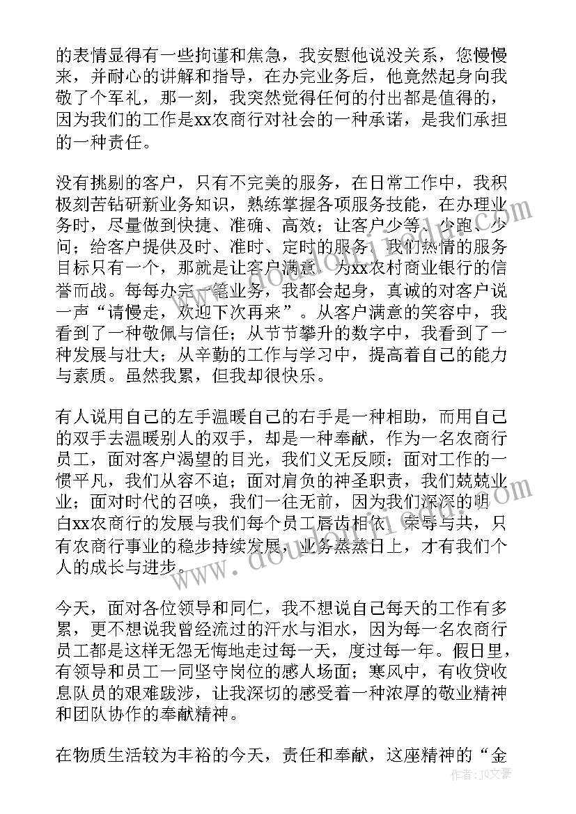 最新责任担当类演讲稿 责任与担当演讲稿(大全9篇)