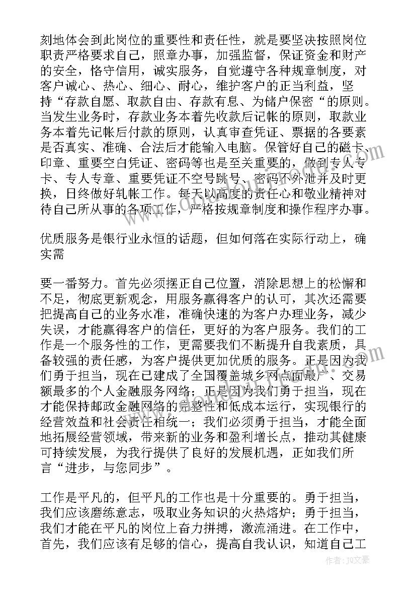 最新责任担当类演讲稿 责任与担当演讲稿(大全9篇)