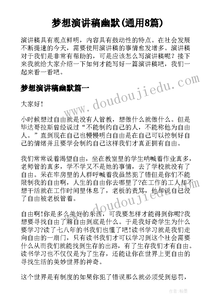 坚强乐观的题目 坚强乐观教育心得体会(大全7篇)