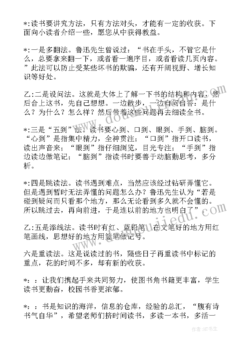 2023年粤语笑话演讲稿 以微笑话题的演讲稿(精选5篇)