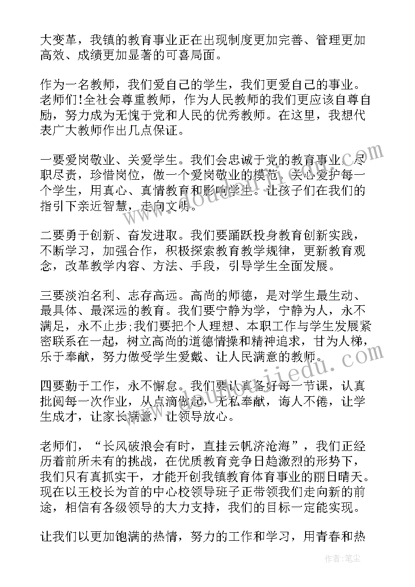 2023年评选教师演讲稿 最美教师评选演讲稿(通用5篇)