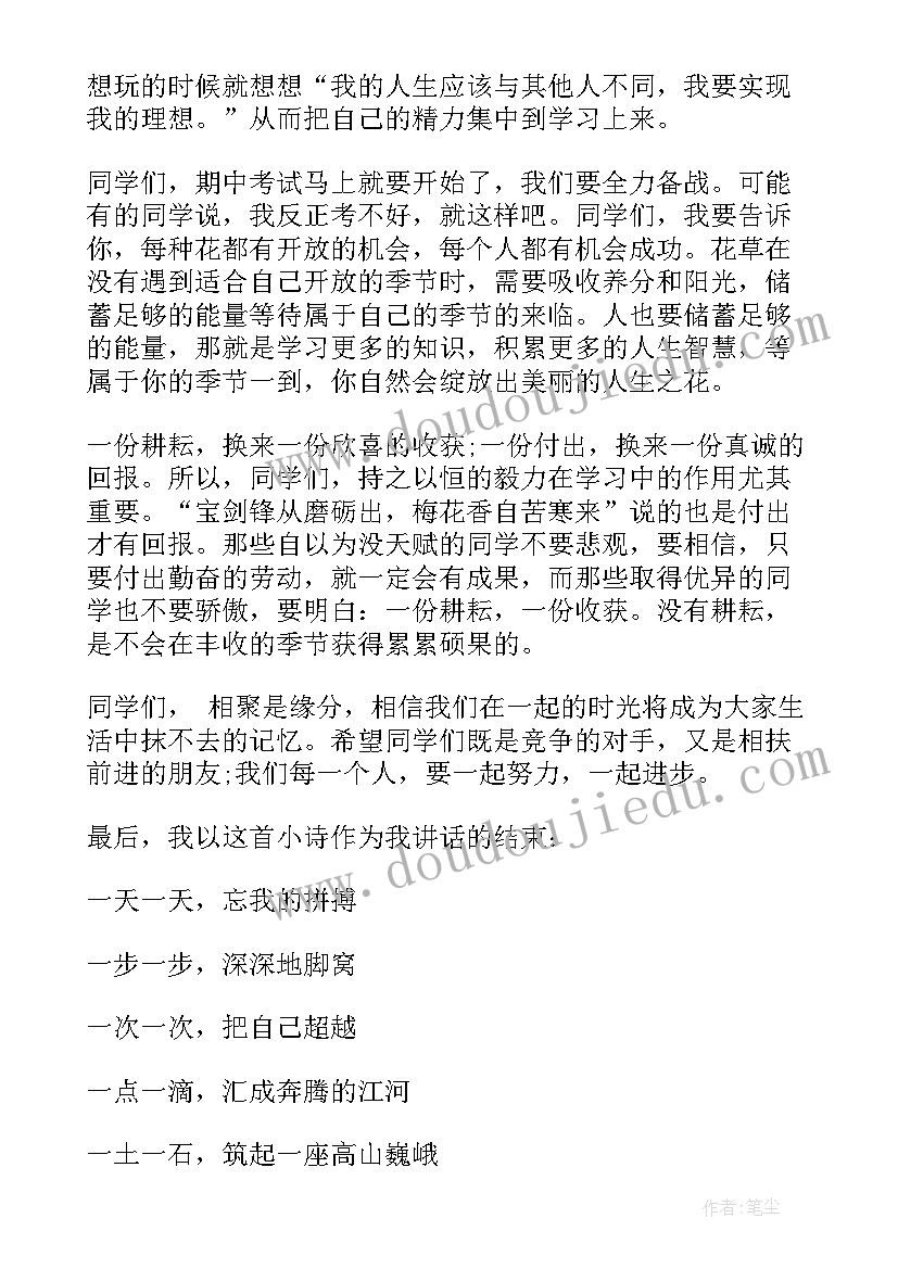 2023年评选教师演讲稿 最美教师评选演讲稿(通用5篇)