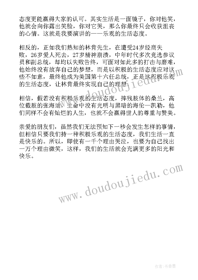 上台即兴演讲稿(实用5篇)