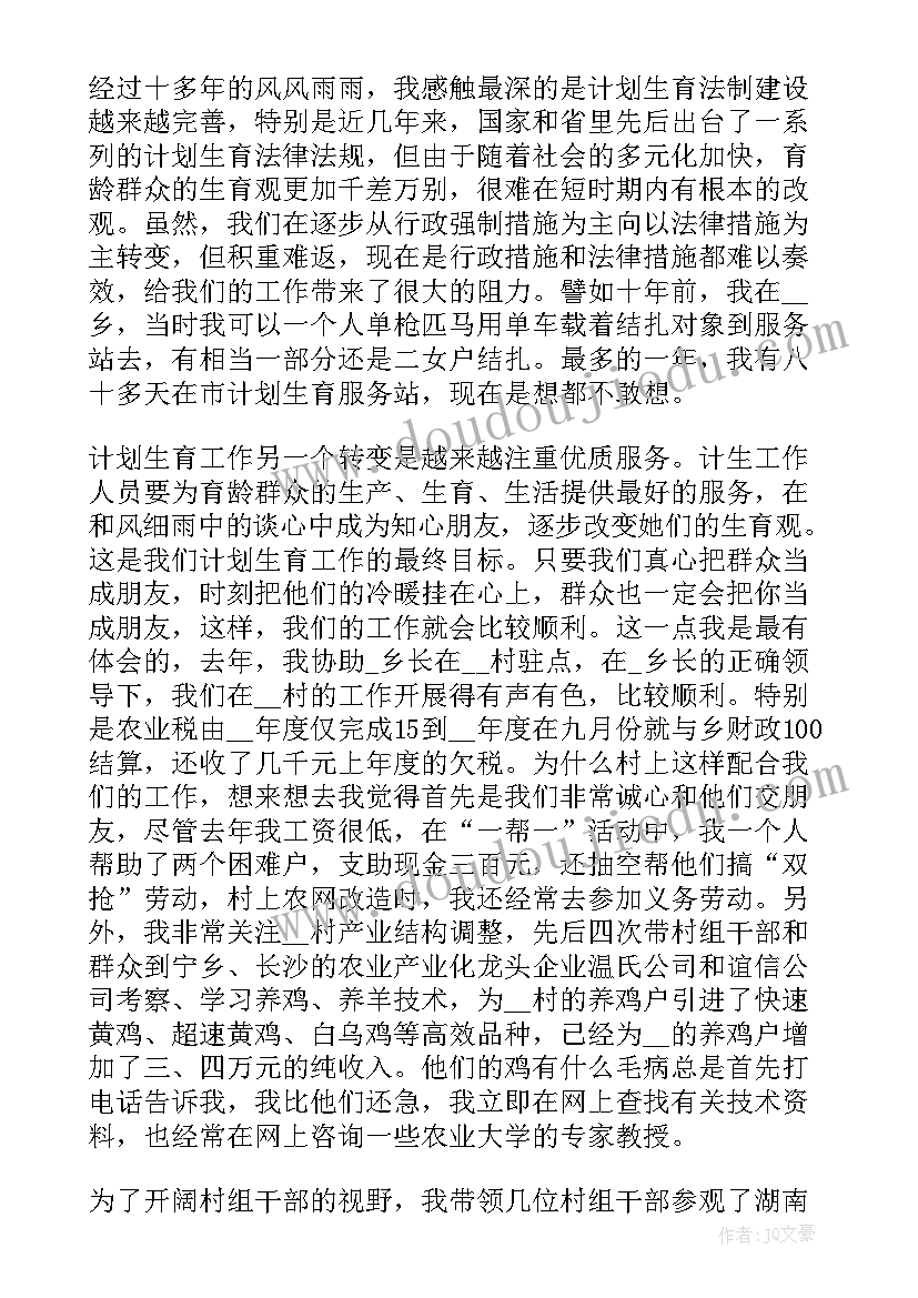 2023年凡事做计划的名言警句 新学期新计划演讲稿(优质6篇)