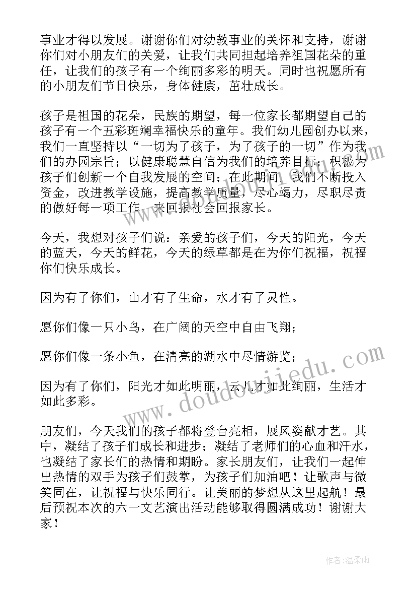 远古的传说教学反思(通用5篇)