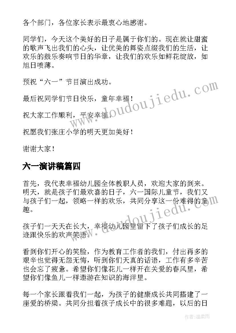 远古的传说教学反思(通用5篇)