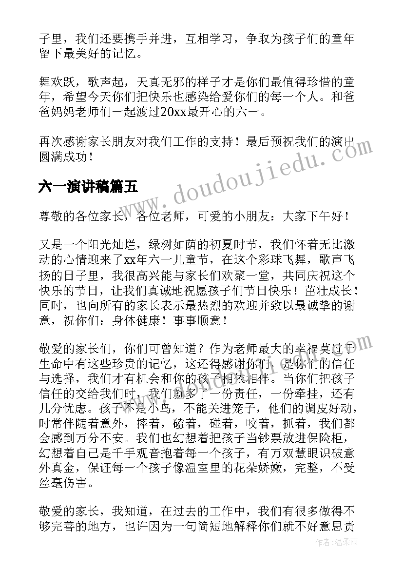 远古的传说教学反思(通用5篇)