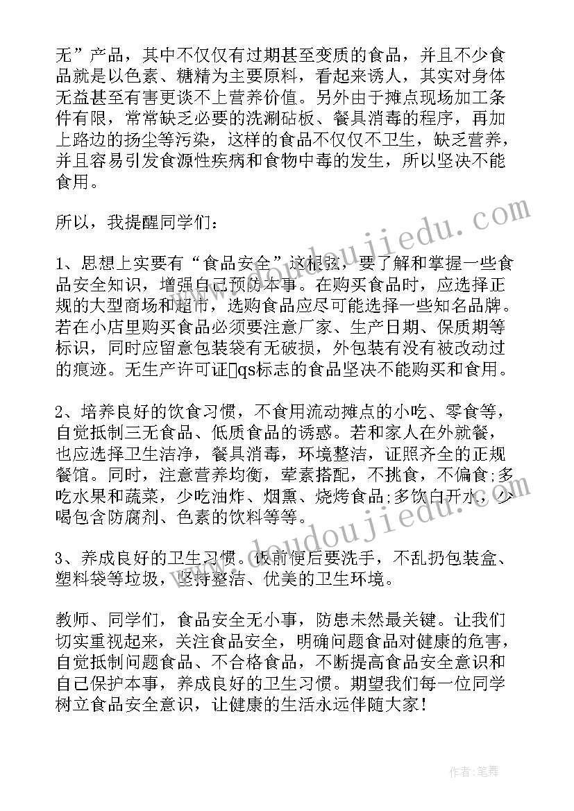 2023年饮食演讲稿 健康饮食演讲稿(通用5篇)