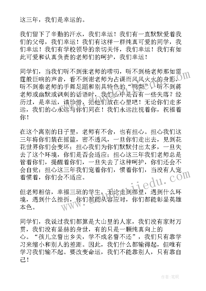 2023年毕业演讲经典语录(优秀6篇)