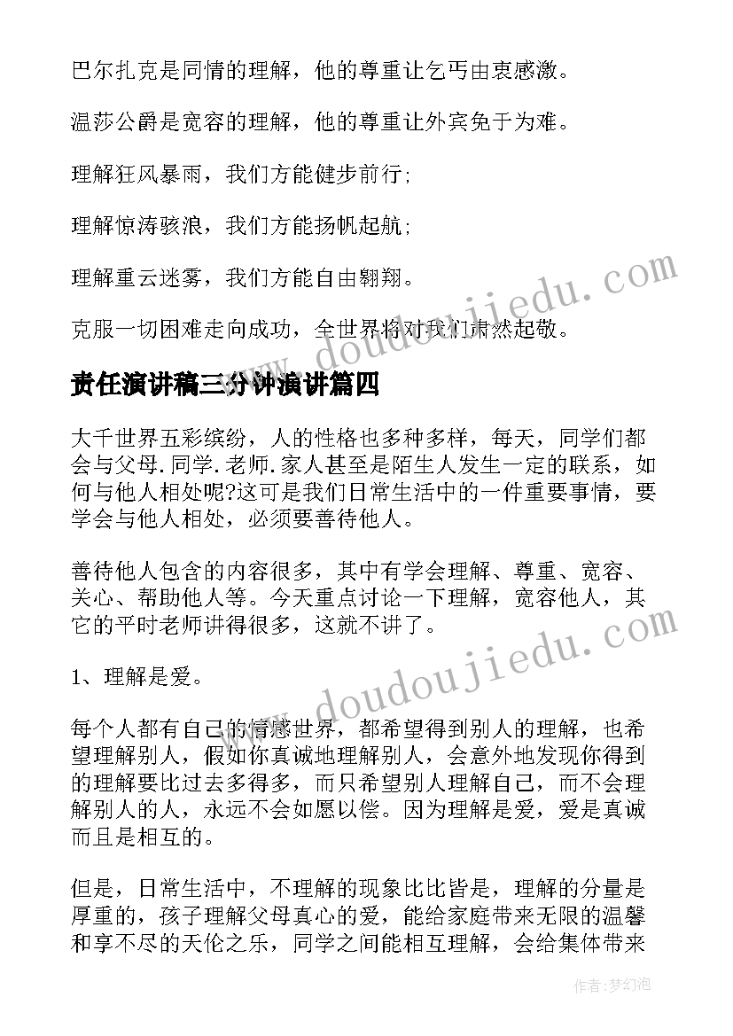 反对邪教的心得体会(优秀5篇)