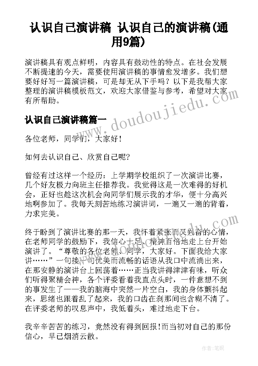 营养日心得体会(精选5篇)