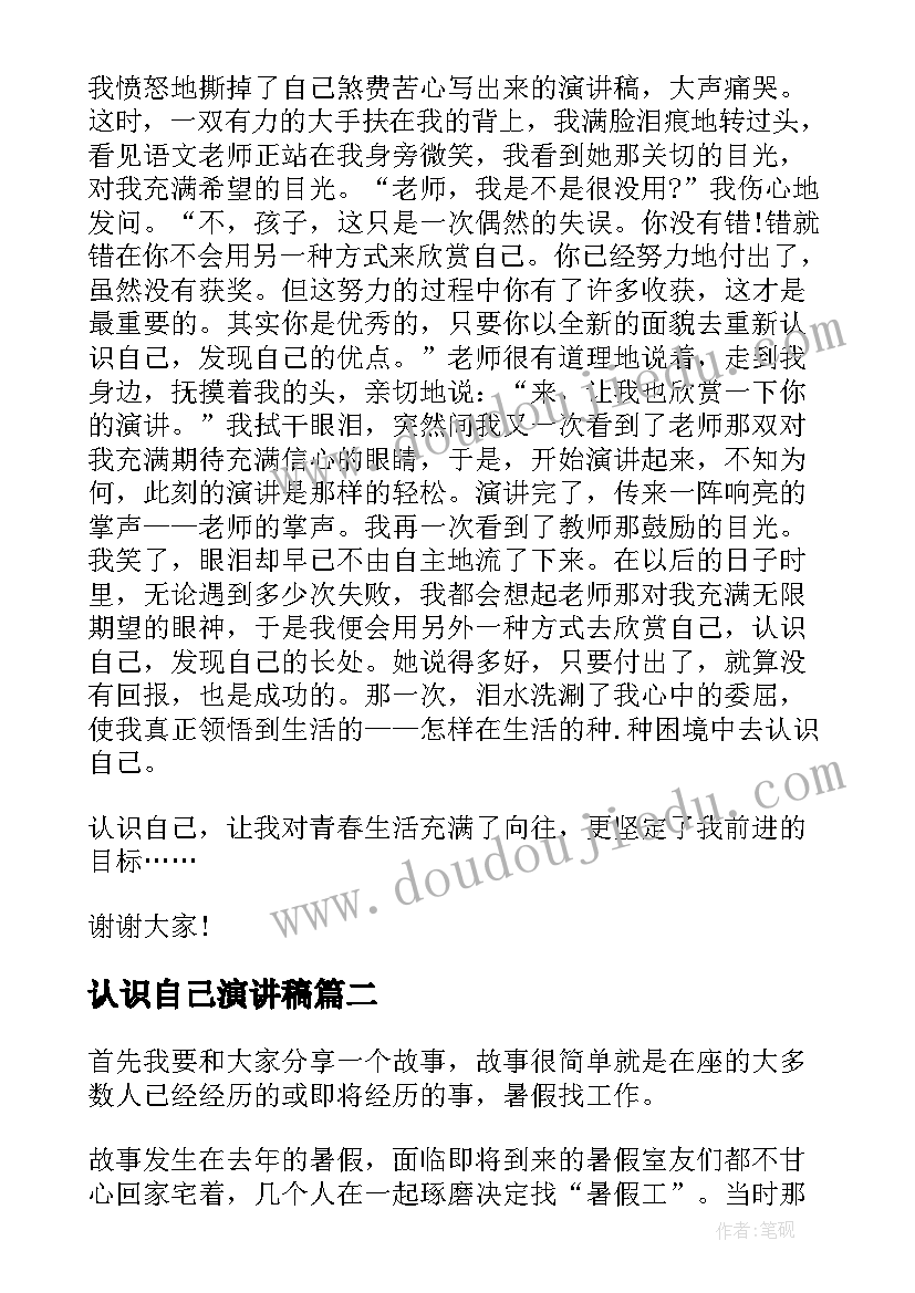 营养日心得体会(精选5篇)