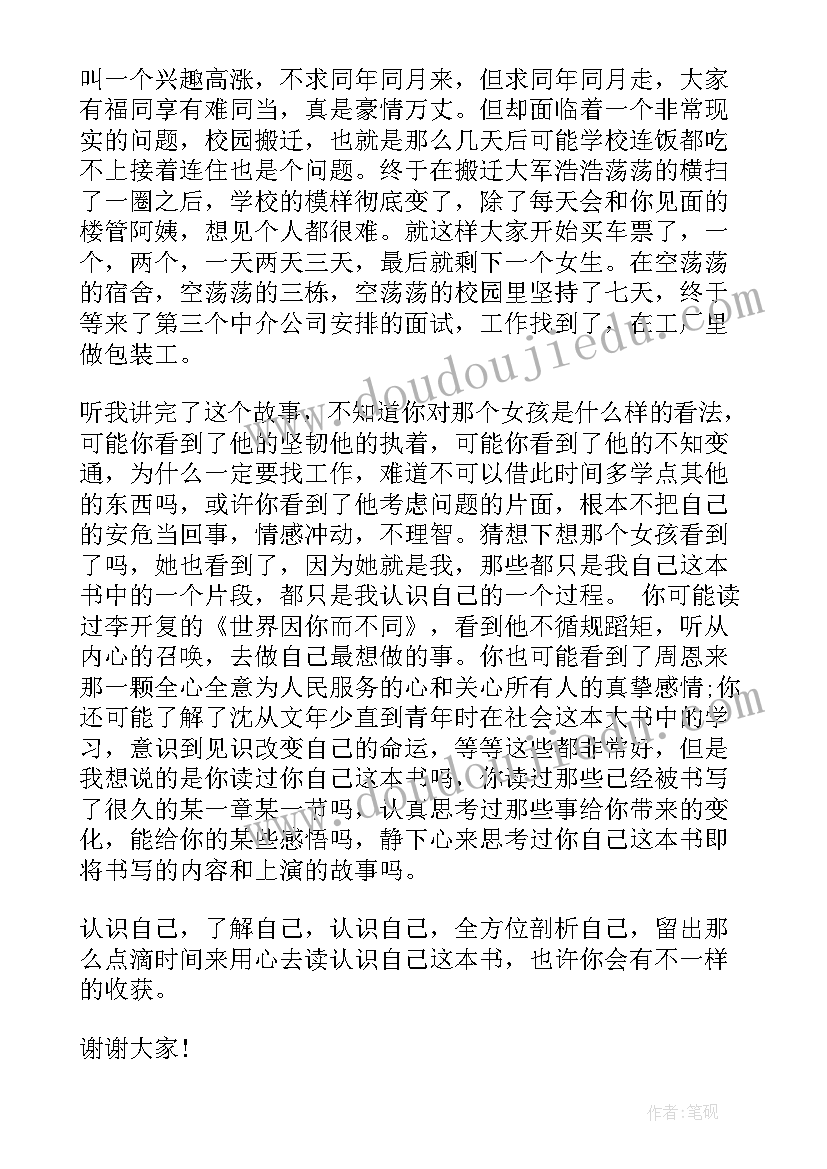 营养日心得体会(精选5篇)