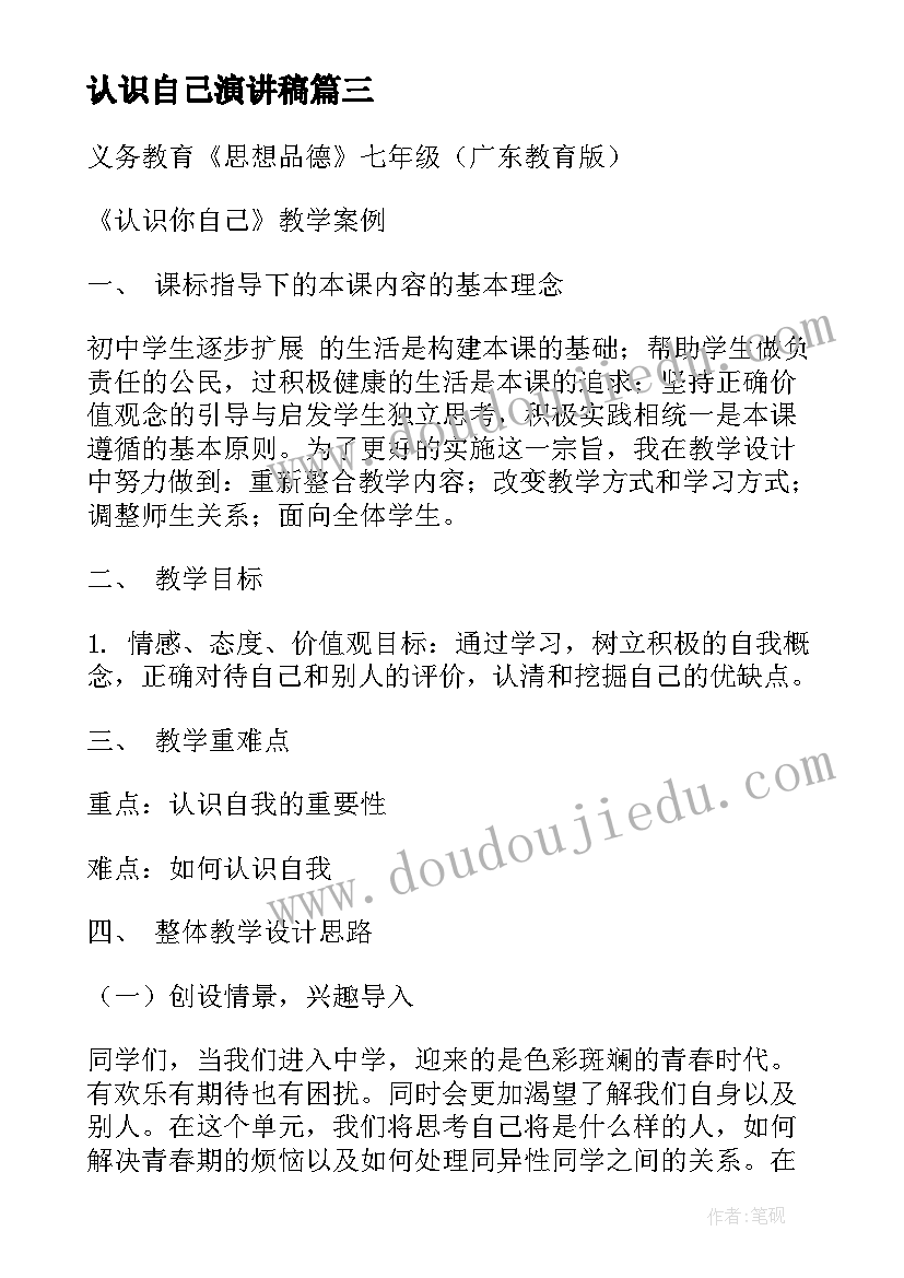 营养日心得体会(精选5篇)