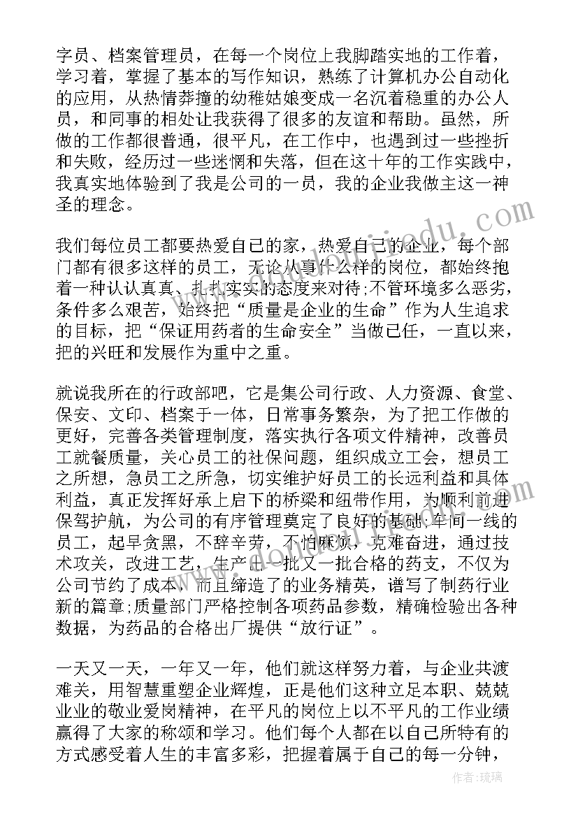 最新我的小康路演讲稿 理想演讲稿演讲稿(实用5篇)