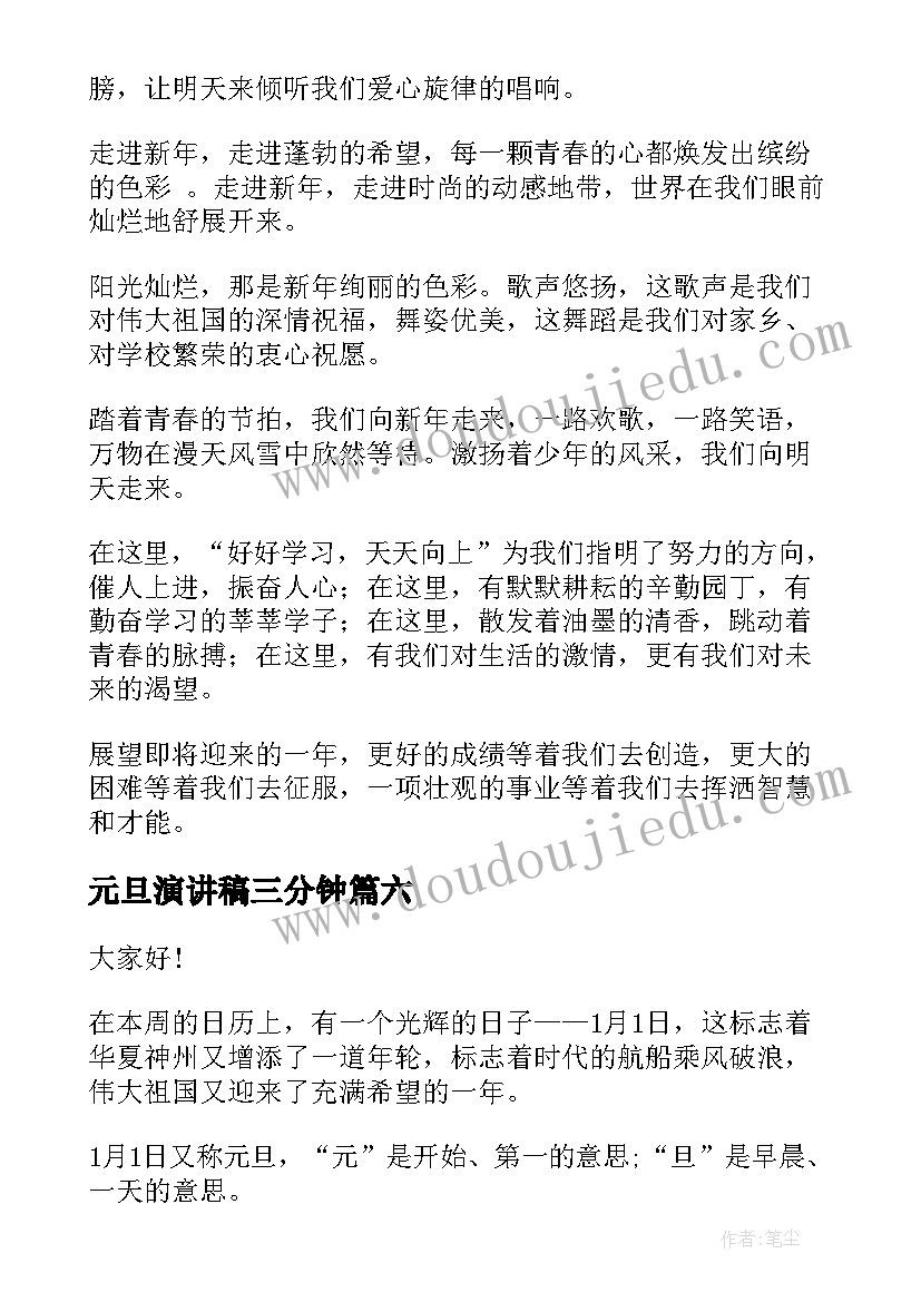 2023年写礼仪心得体会(汇总10篇)