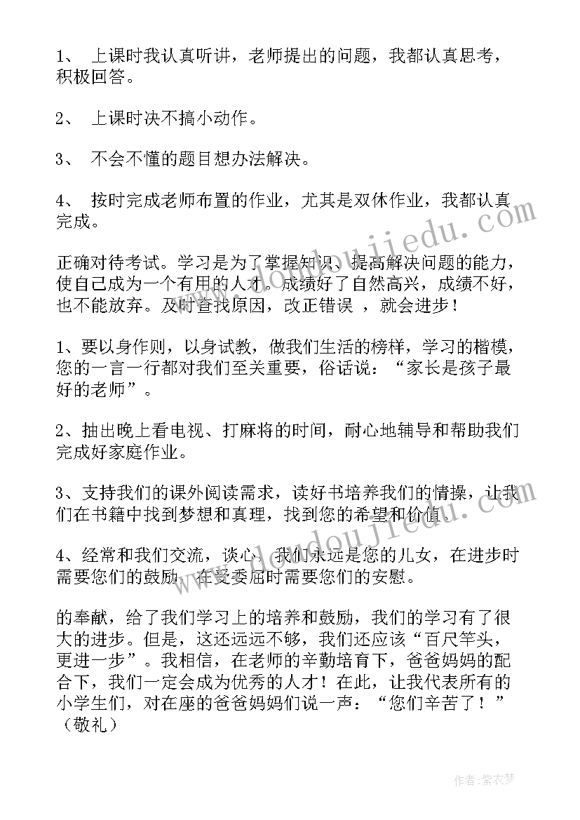 三年级党的生日 小学三年级演讲稿(优质10篇)