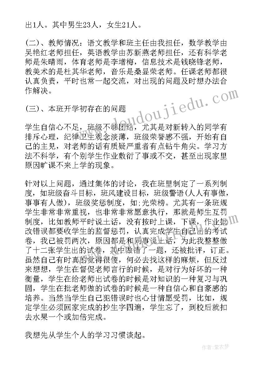 三年级党的生日 小学三年级演讲稿(优质10篇)