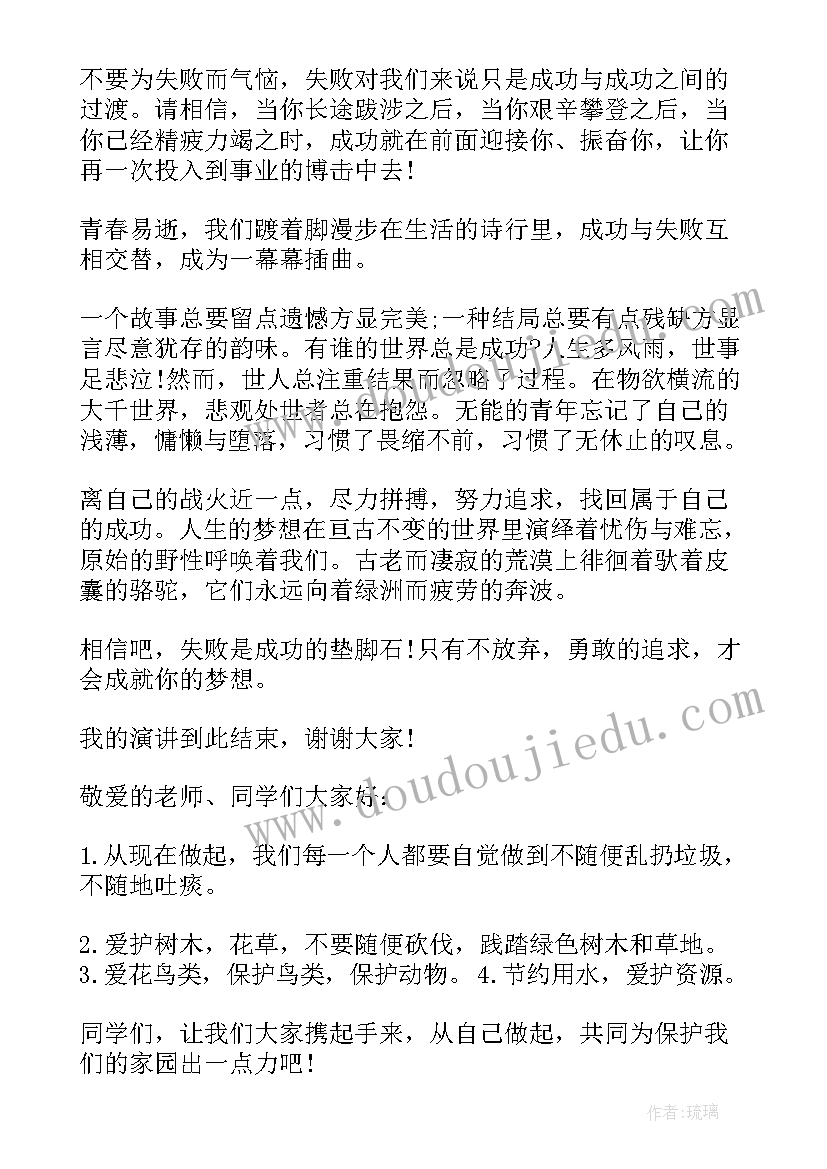 2023年国情的演讲稿(精选6篇)