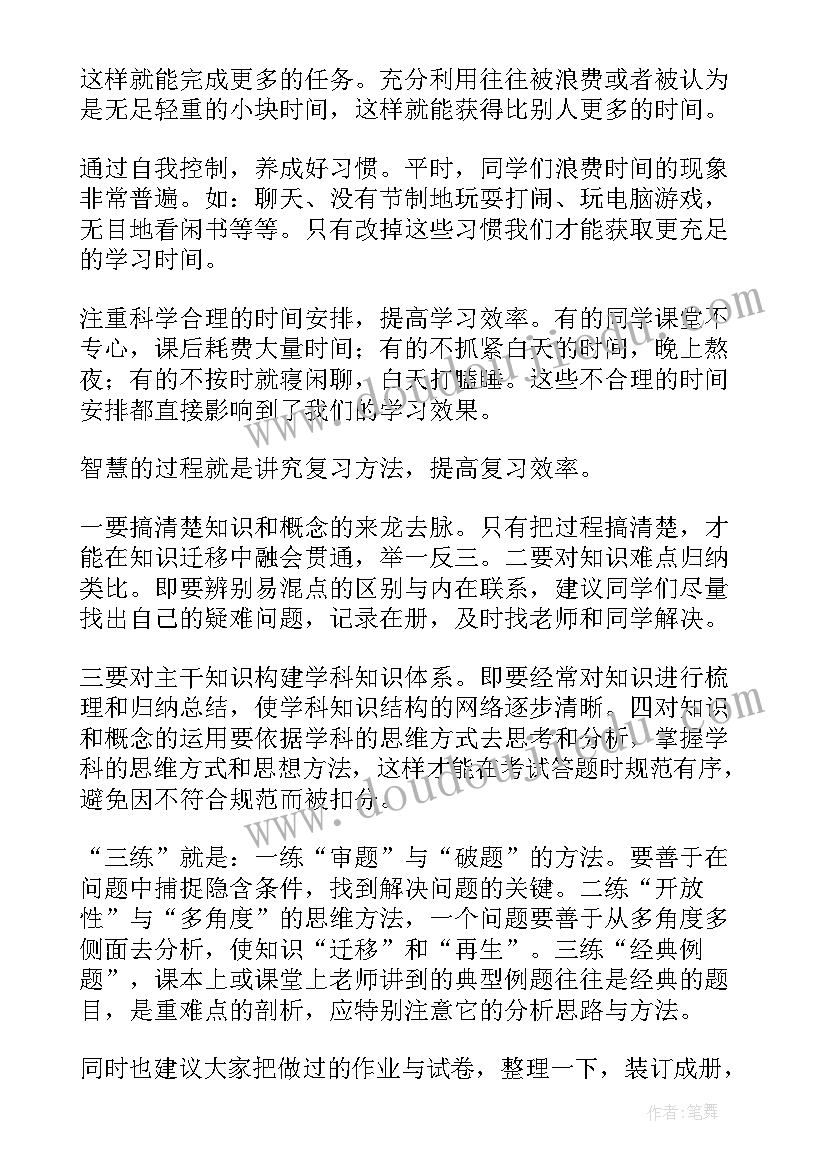 2023年国旗在下演讲稿 国旗下演讲稿(汇总6篇)