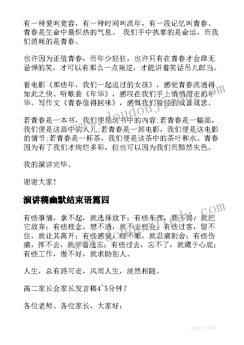 助教周总结计划 助教心得体会(通用9篇)