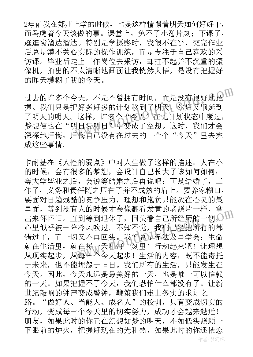 2023年元旦团队主持演讲稿(精选7篇)