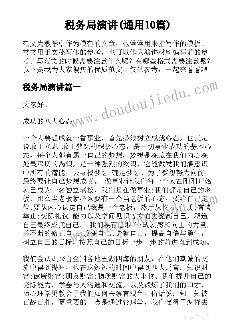 老师辅导学生 当辅导老师心得体会(通用7篇)